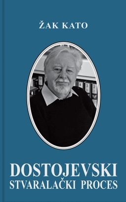 DOSTOJEVSKI STVARALAČKI PROCES