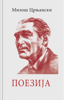 POEZIJA- CRNJANSKI
