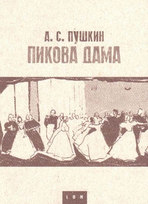 PIKOVA DAMA