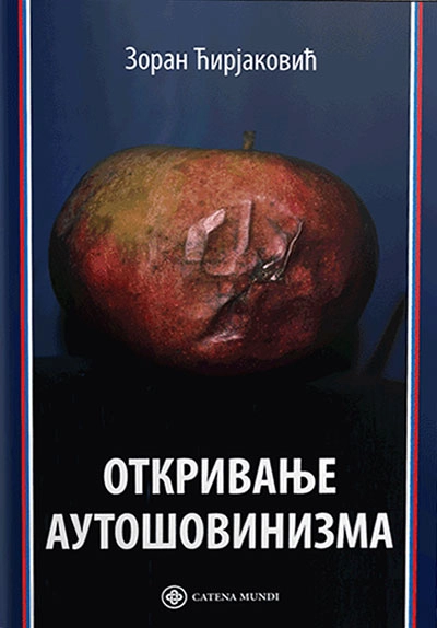 OTKRIVANJE AUTOŠOVINIZMA