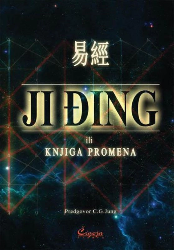 JI ĐING ILI KNJIGA PROMENA