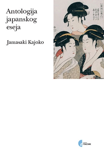 ANTOLOGIJA JAPANSKOG ESEJA