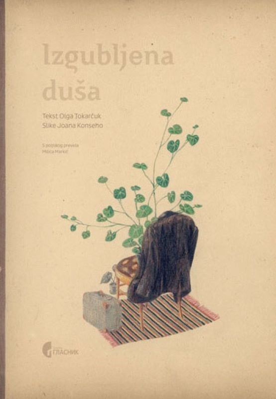 IZGUBLJENA DUŠA
