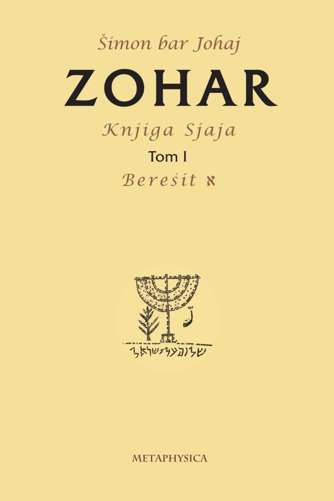 ZOHAR I TOM