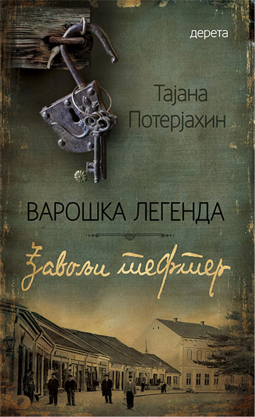 VAROŠKA LEGENDA 2: ĐAVOLJI TEFTER