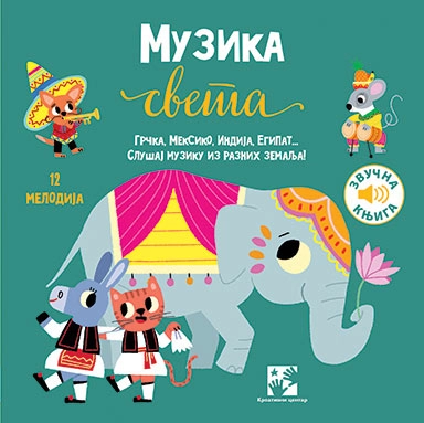 MUZIKA SVETA