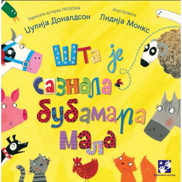 ŠTA JE SAZNALA BUBAMARA MALA