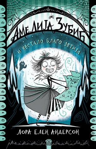 AMELIJA ZUBIĆ I NESTALO BLAGO JETIJA