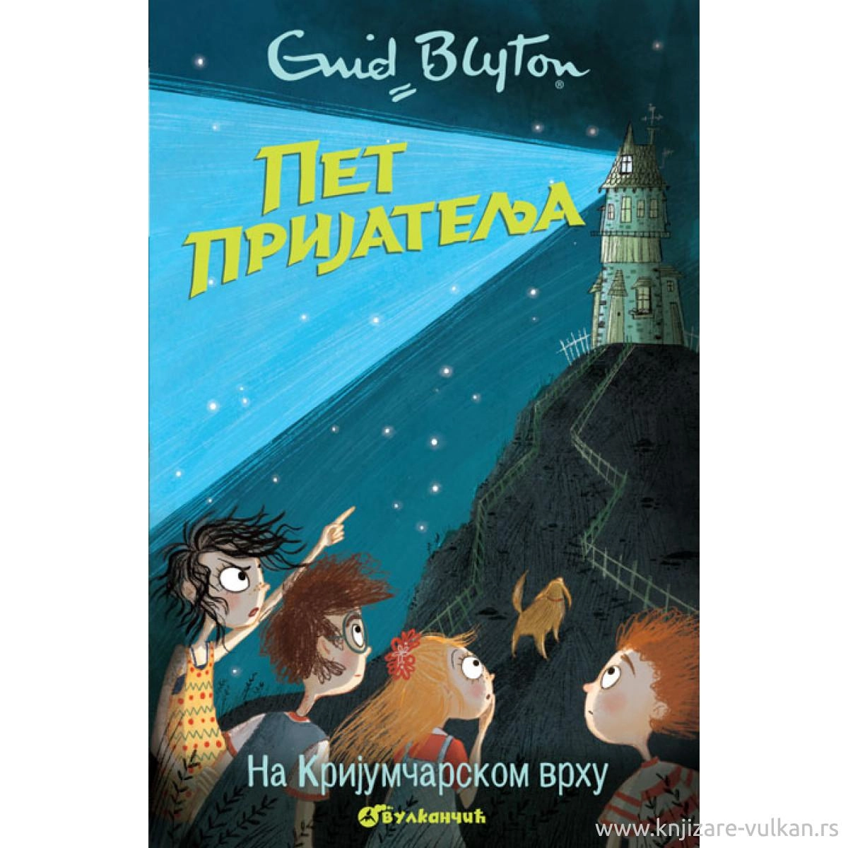 PET PRIJATELJA NA KRIJUMČARSKOM VRHU