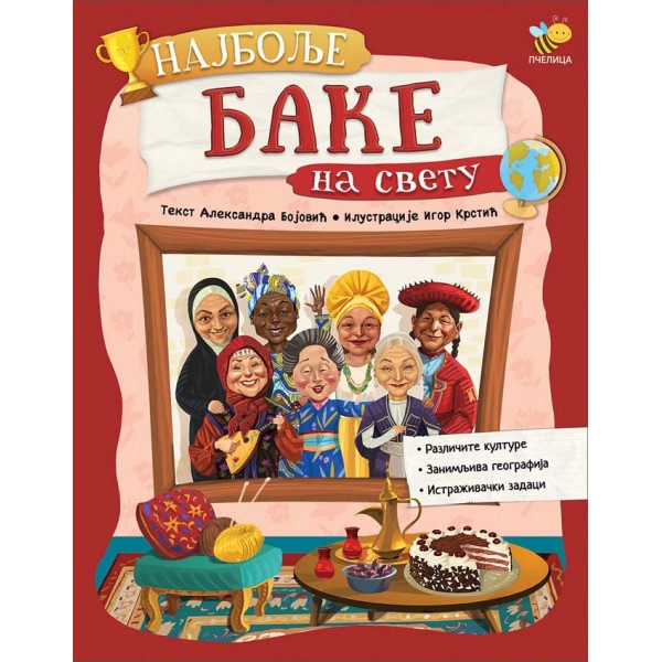 NAJBOLJE BAKE NA SVETU