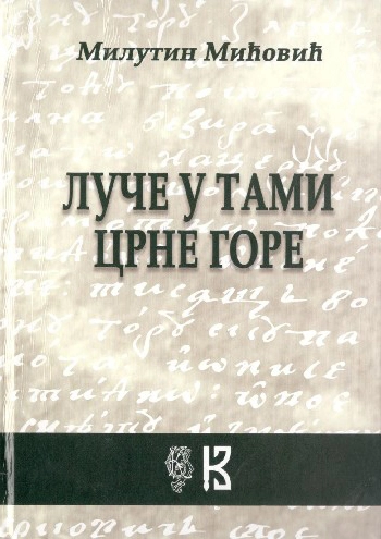 LUČE U TAMI CRNE GORE