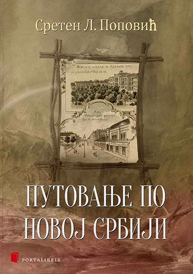 PUTOVANJE PO NOVOJ SRBIJI