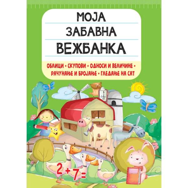 MOJA ZABAVNA VEŽBANKA:OBLICI, SKUPOVI, ODNOSI...