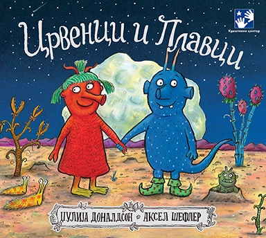 CRVENCI I PLAVCI