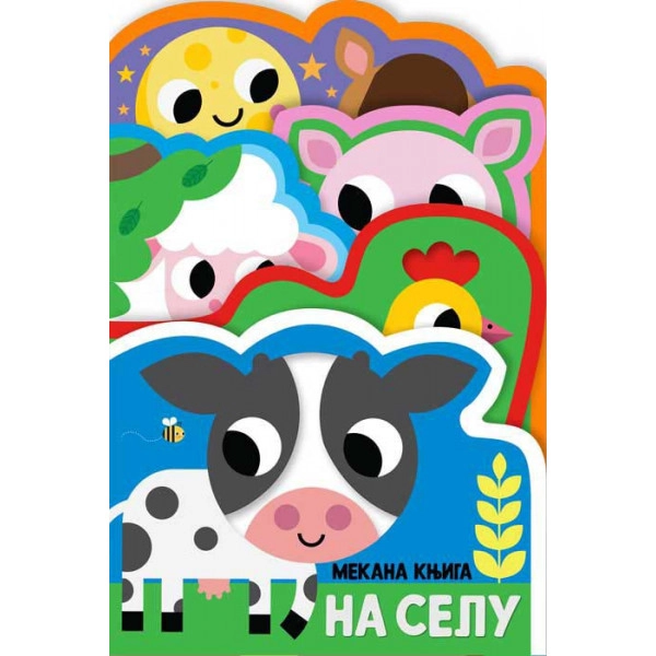 MEKANA KNJIGA NA SELU