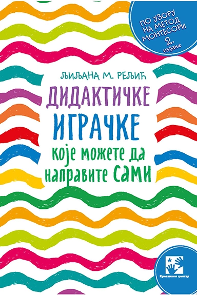 DIDAKTIČKE IGRAČKE KOJE MOŽETE DA NAPRAVITE SAMI: PO UZORU NA METOD MONTETOSORI