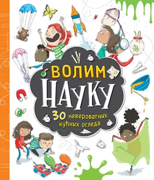 VOLIM NAUKU: 30 NEVEROVATNIH KUĆNIH OGLEDA