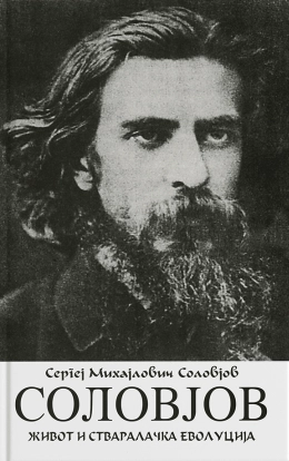 VLADIMIR SOLOVJOV-biografija