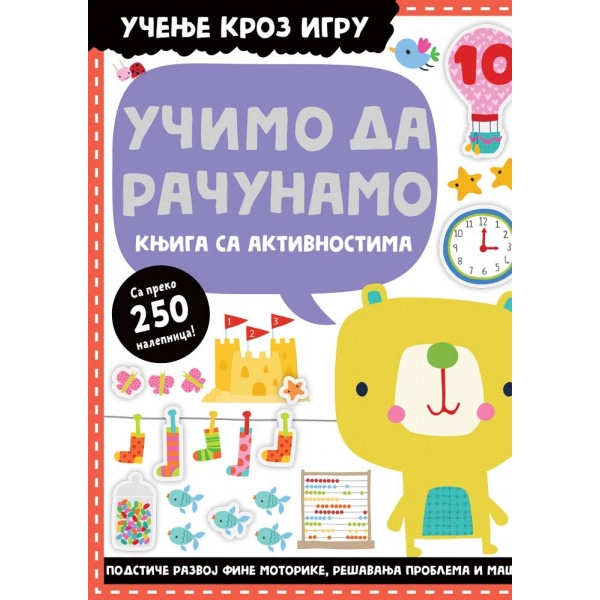 UČENJE KROZ IGRU UČIMO DA RAČUNAMO-KNJIGA SA AKTIVNOSTIMA