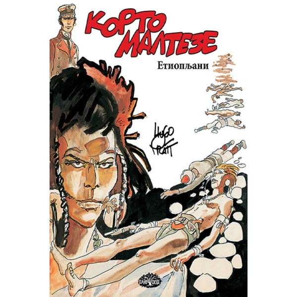 KORTO MALTEZE 05-ETIOPLJANI