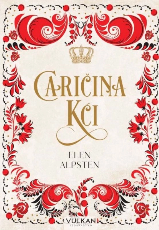 CARIČINA KĆI