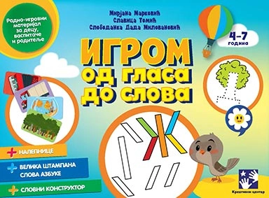 IGROM OD GLASA DO SLOVA