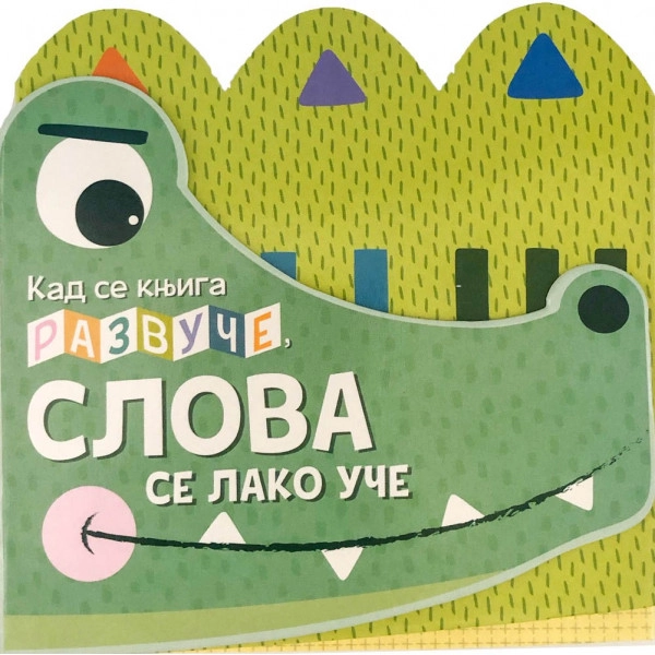 KAD SE KNJIGA RAZVUČE SLOVA SE LAKO UČE