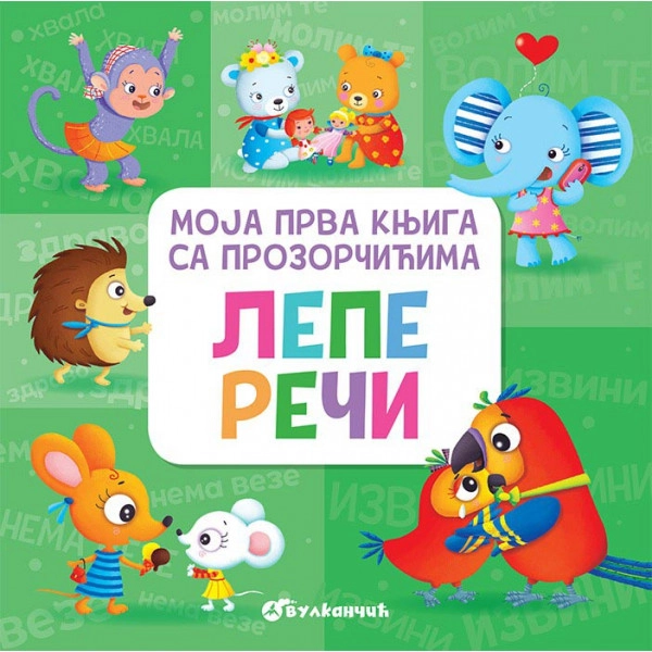 MOJA PRVA KNJIGA SA PROZORČIĆIMA-LEPE REČI