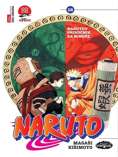 NARUTO 15