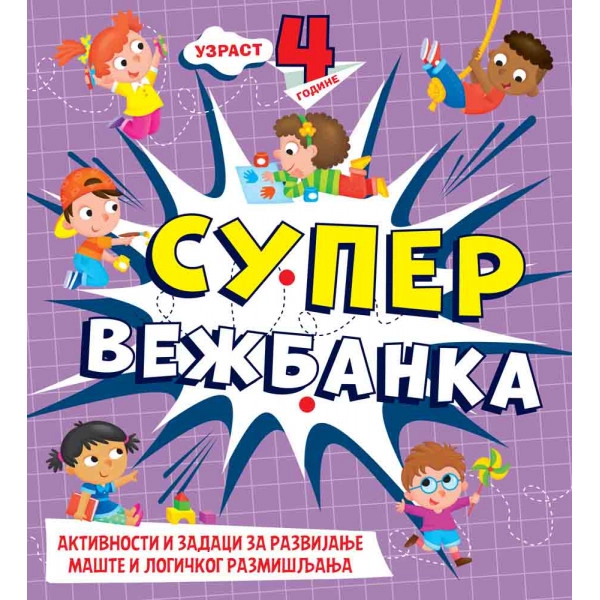 SUPER VEŽBANKA 4 GODINE