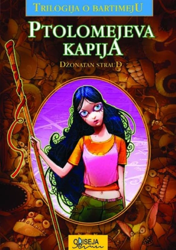 PTOLOMEJEVA KAPIJA