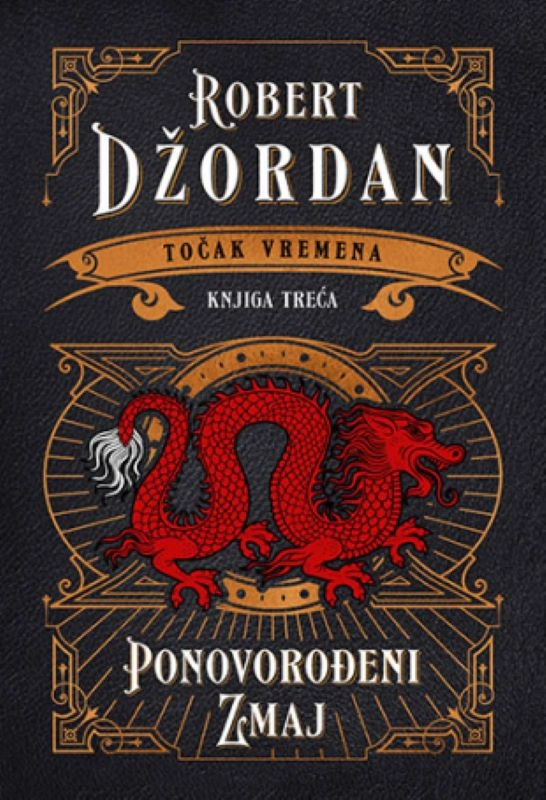 TOČAK VREMENA PONOVOROĐENI ZMAJ