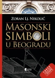 MASONSKI SIMBOLI U BEOGRADU 7