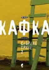 SABRANE PRIČE 2, knjiga 5