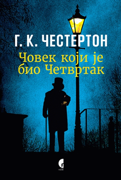 ČOVEK KOJI JE BIO ČETVRTAK- NOĆNA MORA