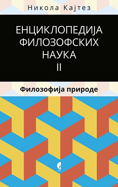 FILOZOFIJA PRIRODE 2 tom