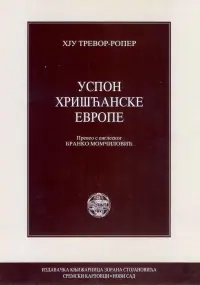 USPON HRIŠĆANSKE EVROPE