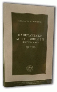 PALEOAZIJSKI MITOLOŠKI EP