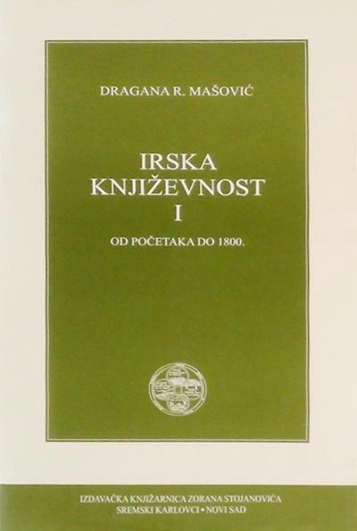IRSKA KNJIŽEVNOST   I