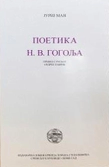 POETIKA N. V. GOGOLJA