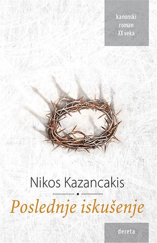 POSLEDNJE ISKUSENJE