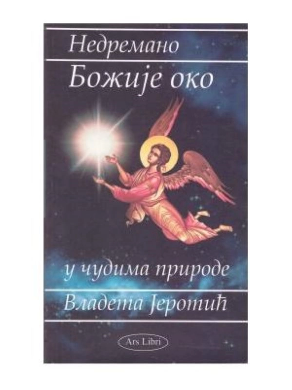 NEDREMANO BOŽIJE OKO U ČUDIMA PRIRODE