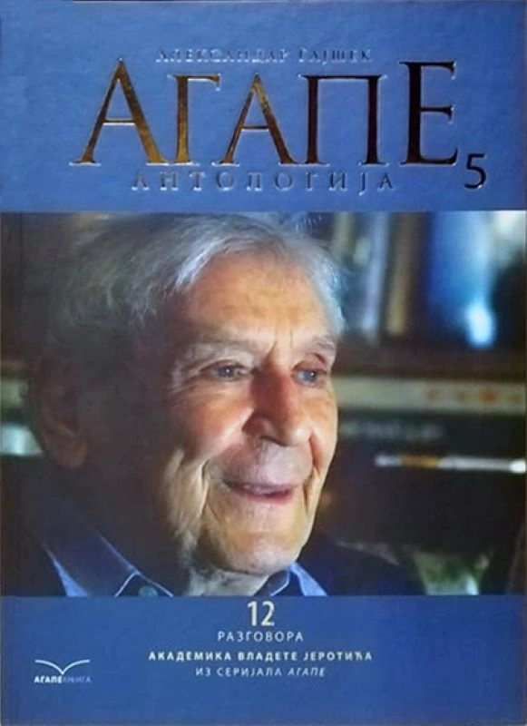 AGAPE ANTOLOGIJA 5