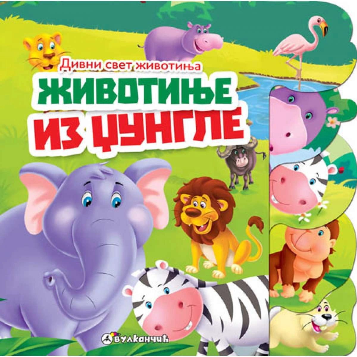 ŽIVOTINJE IZ DŽUNGLE