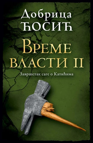 VREME VLASTI II