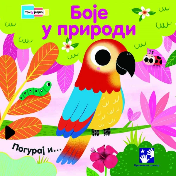 BOJE U PRIRODI TRI U JEDNOJ