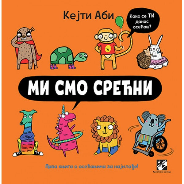 MI SMO SREĆNI