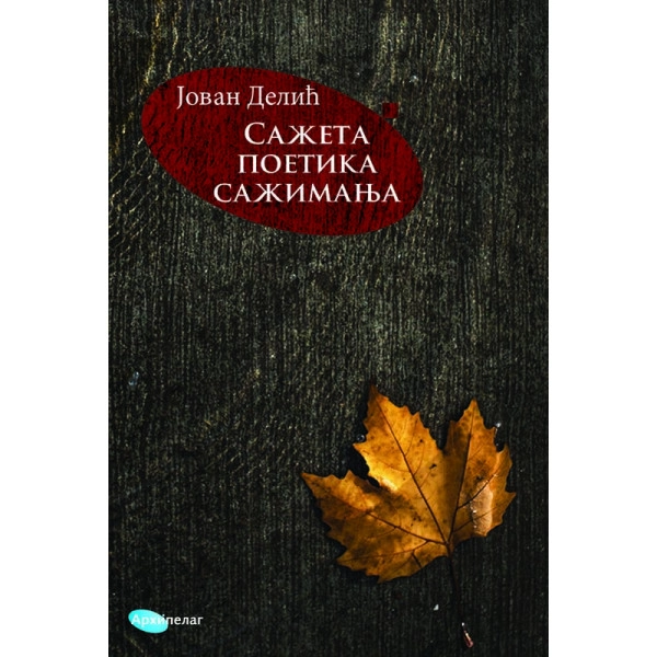 SAŽETA POETIKA SAŽIMANJA
