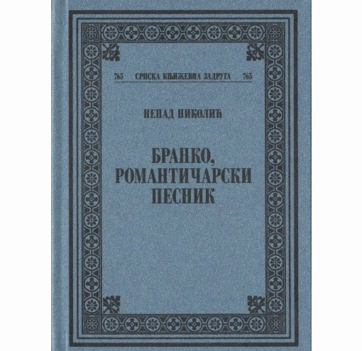 BRANKO, ROMANTIČARSKI PESNIK