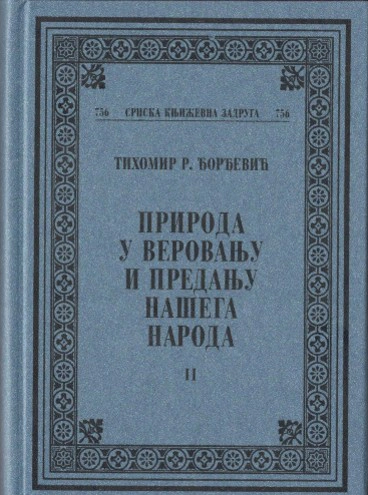 PRIRODA U VEROVANJU I PREDANJU II
